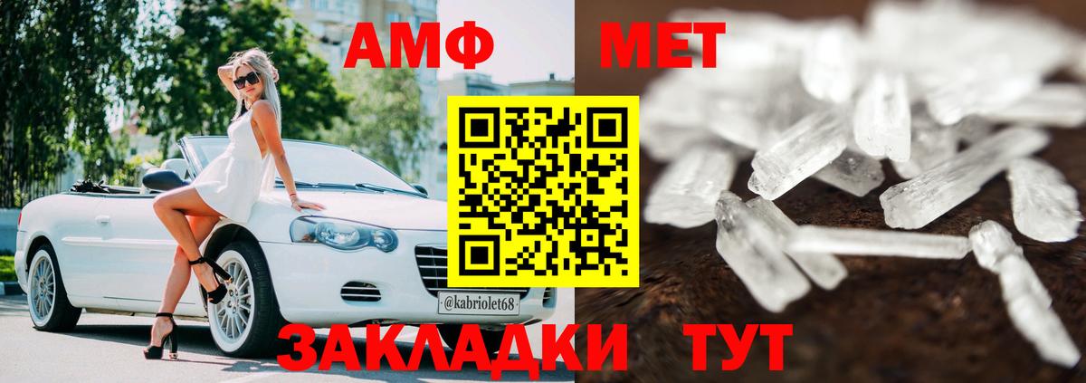 Amphetamine Розовый Выкса