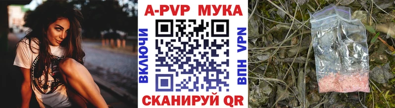 Alpha-PVP мука  наркота  Выкса 