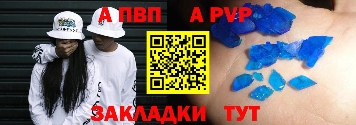 Alfa_PVP Crystall  Вход с VPN  Alpha-PVP VHQ  где продают   Выкса 