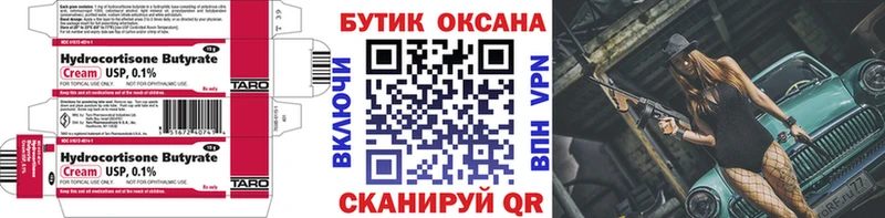 как найти закладки  Выкса  Бутират 99% 