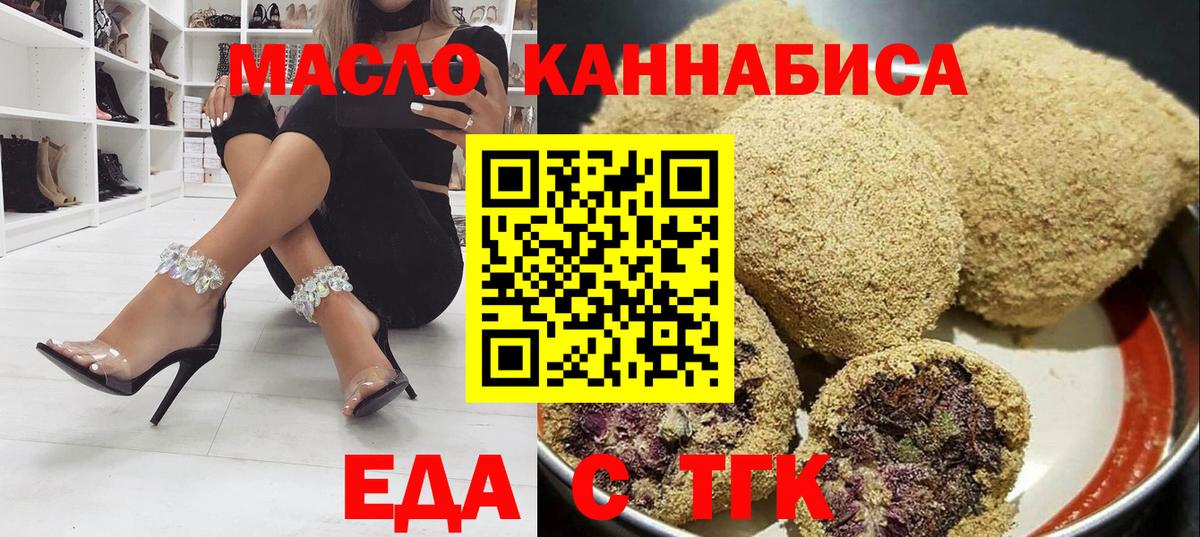 Cannafood конопля  Вход с VPN  Выкса 
