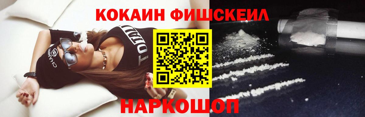 Кокаин 97% Выкса