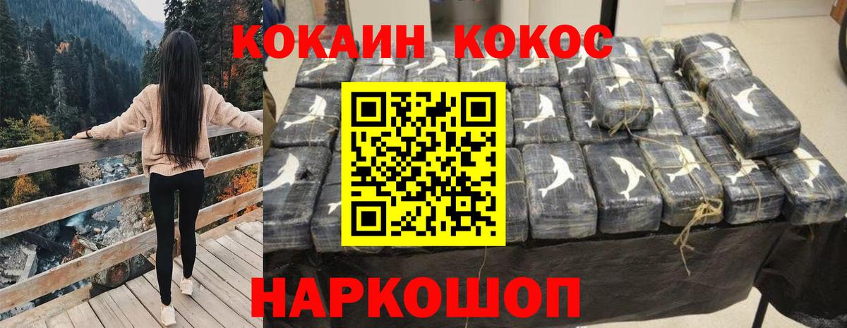 COCAIN  КОКАИН 99%  Cocaine 97%  Вход с VPN  Выкса 