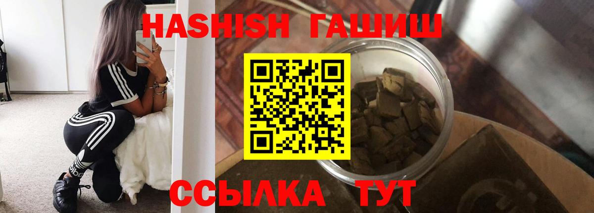 ГАШ ice o lator Выкса