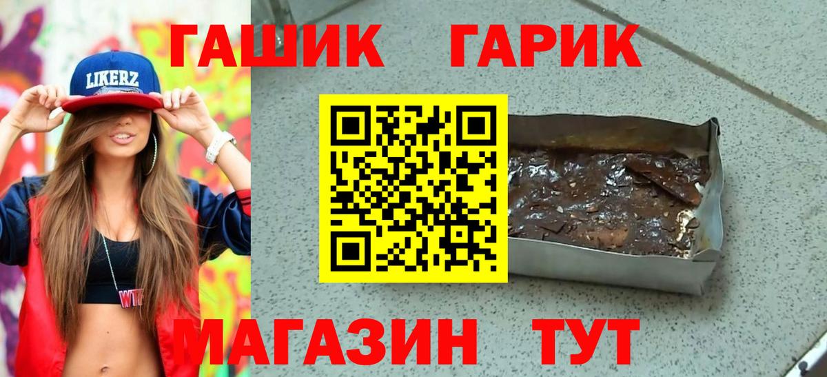 Гашиш хэш  Вход с VPN  ГАШИШ индика сатива  как найти наркотики  Выкса 