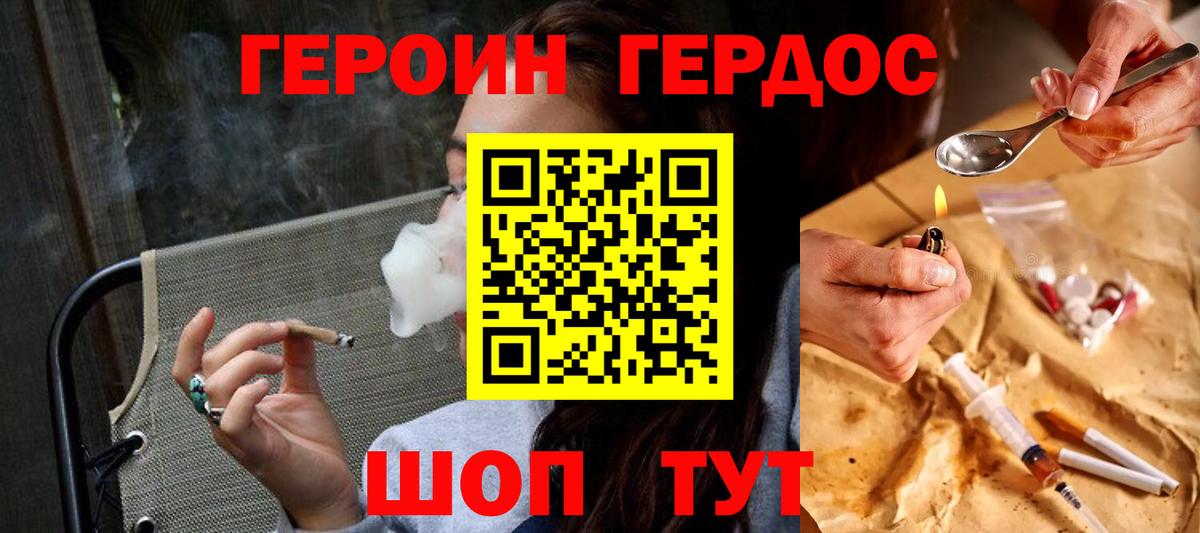 Героин белый Выкса