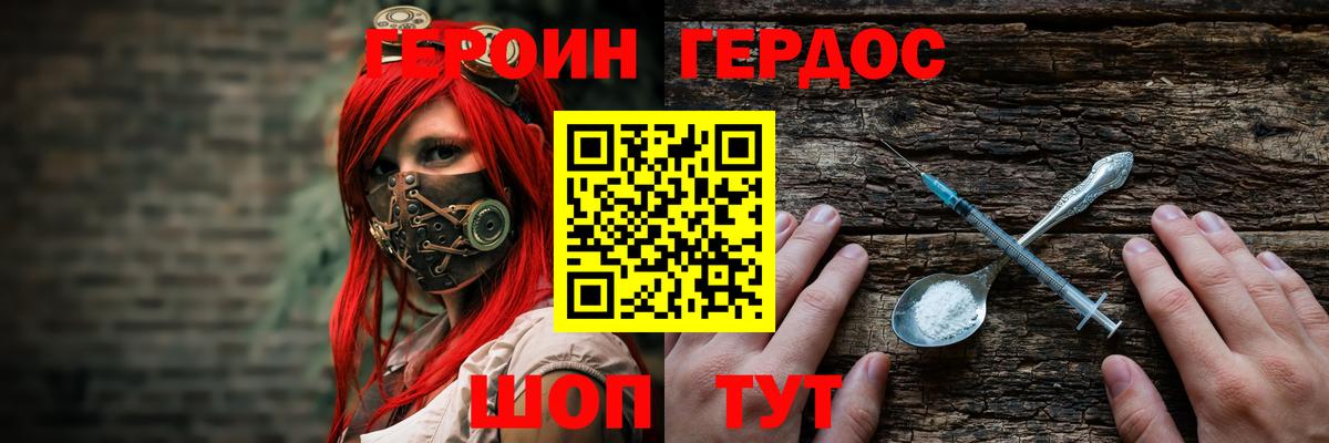 Выкса  ГЕРОИН гречка  Вход с VPN 
