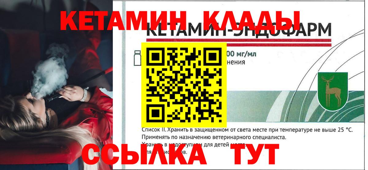 Кетамин ketamine  КЕТАМИН VHQ  Выкса  Вход с VPN 