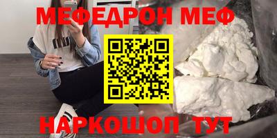 мефедрон Сибай