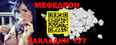 мескалин Симферополь