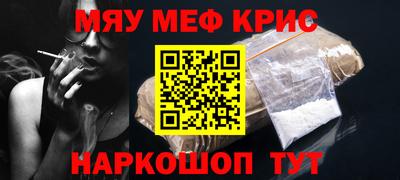 мефедрон Сибай