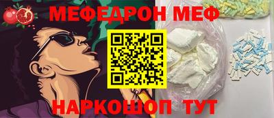 мефедрон Сибай