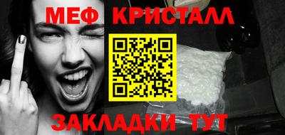 мефедрон Сибай