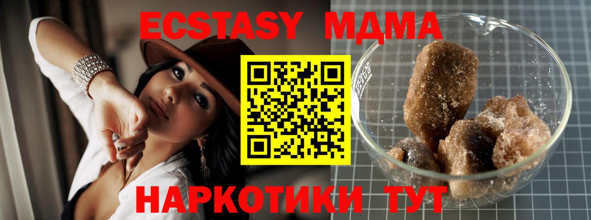 МДМА Molly  МДМА crystal  Выкса  Вход с VPN 