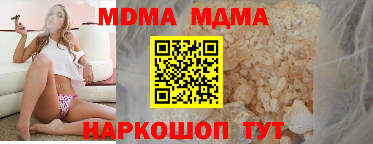 MDMA Molly Выкса