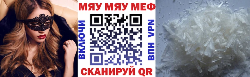 дарнет шоп  Выкса  МЯУ-МЯУ кристаллы 