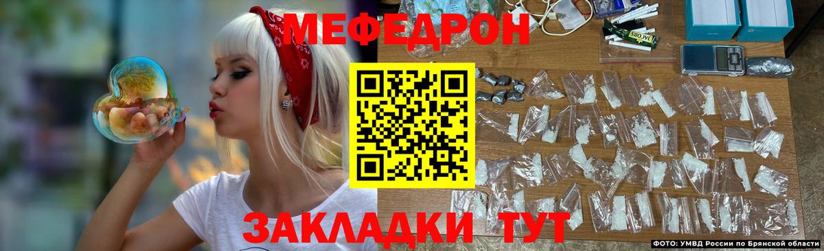 МЯУ-МЯУ mephedrone    вход  Выкса  Вход с VPN  МЕФ кристаллы 