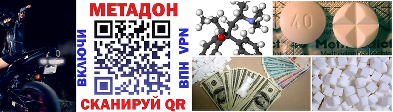 МЕТАДОН VHQ  купить наркотик  Выкса 