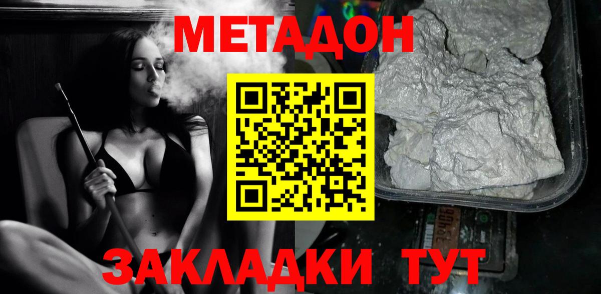 OMG маркетплейс  Метадон кристалл  Вход с VPN  Выкса 