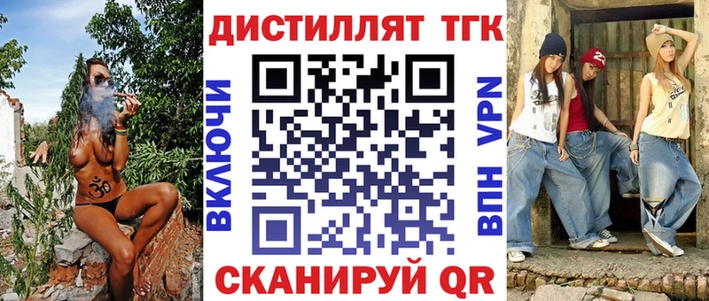 ТГК THC oil  продажа наркотиков  Выкса 