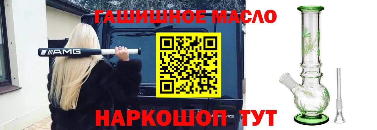 купить закладку  ТГК THC oil  Вход с VPN  Выкса 